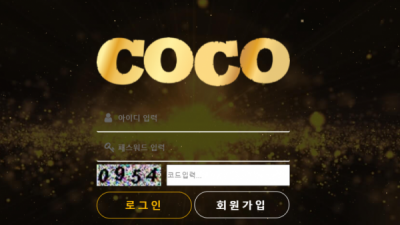코코 COCO