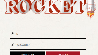 로케트 ROCKET