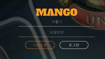 망고