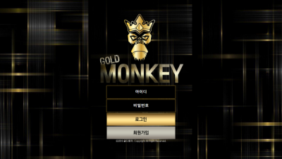 골드몽키 GOLD MONKEY