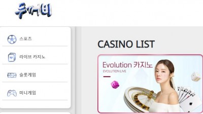 두꺼비카지노