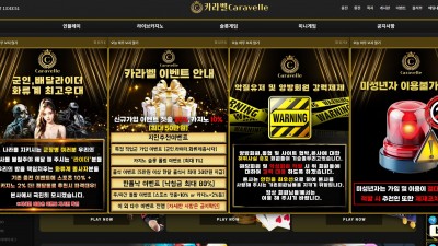 카라벨