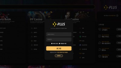 PLUS플러스