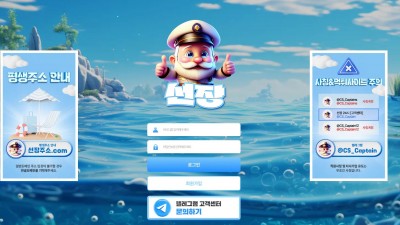 선장 계정 차단 먹튀