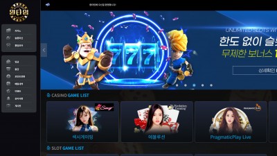 원타임 먹튀사이트