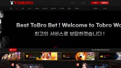 토브로