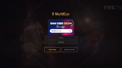 월드컵