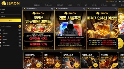 레몬 바카라 먹튀