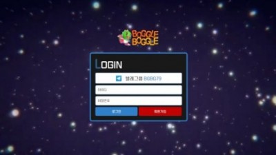 보글보글