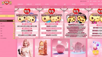 먹튀사이트 칸쵸