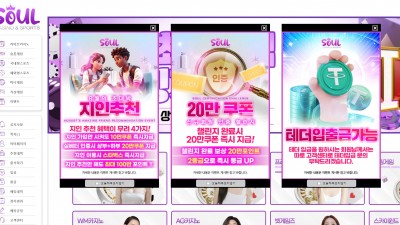 소울 슬롯 먹튀