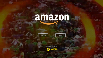 [먹튀검증완료] 아마존 ( AMAZON ) 먹튀사이트 [ ama-.com ]