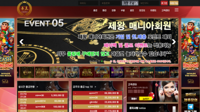 [먹튀검증완료] 제왕 카지노 먹튀사이트 [ 2002jw.com ]