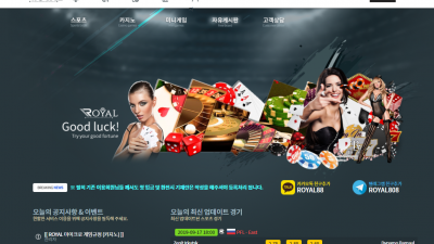 [먹튀검증완료]  로얄 ( ROAYL ) 먹튀사이트 [ xe2019.com ]