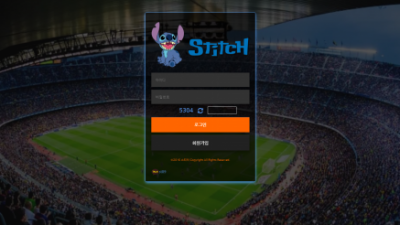 [먹튀검증완료] 스티치