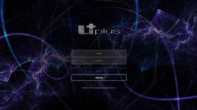 [먹튀검증완료] 유플러스 ( UPLUS ) 먹튀사이트 [ mhd277.com ]