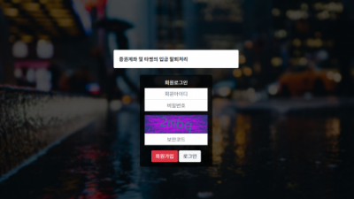 [먹튀검증완료] 이태원 먹튀사이트 [ tone-999.com ]