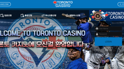 [먹튀검증완료] 토론토카지노 ( TORONTOCASINO ) 먹튀사이트 [ ttca99.com ]