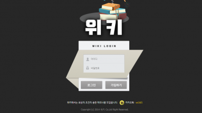 [먹튀검증완료] 위키 먹튀사이트 [ kikiki65.com ]