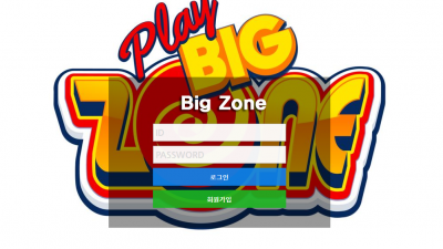 [먹튀검증완료] 빅존 ( BIG ZONE ) 먹튀사이트 [ mi-kok.com ]