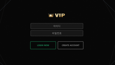 [먹튀검증완료] VIP