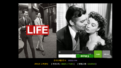 [먹튀검증완료]  라이프 ( LIFE ) 먹튀사이트 [ ss-vip.com ]