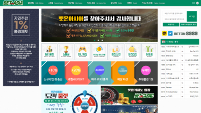 [먹튀검증완료] 벳온아시아 ( BETONASIA ) 먹튀사이트 [ beton-80.com ]