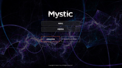 [먹튀검증완료] 미스틱 ( MYSTIC ) 먹튀사이트 [ nvb2.com ]
