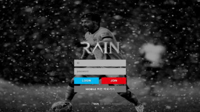 [먹튀검증완료] 레인 ( RAIN ) 먹튀사이트 [ rain2789.com ]