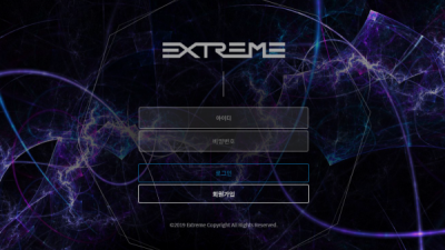 [먹튀검증완료] 익스트림 ( EXTREME ) 먹튀사이트 [ ks072.com ]