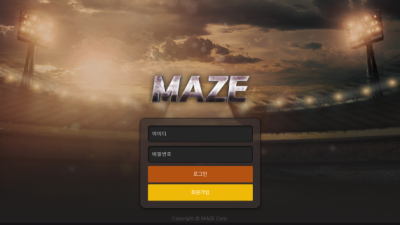 [먹튀검증완료] 메이즈 ( MAZE ) 먹튀사이트 [ min-55.com ]