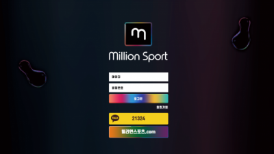 [먹튀검증완료] 밀리언스포츠 ( MILLIONSPORT ) 먹튀사이트 [ min-02.com ]