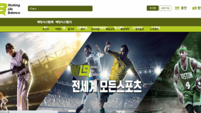 [먹튀검증완료] 워라벨 ( WLB ) 먹튀사이트 [ kr-wbb.com ]