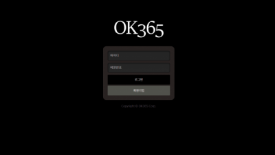 [먹튀검증완료] OK65 ( 오케이65 ) 먹튀사이트 [ ok65-77.com ]