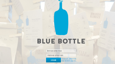 [먹튀검증완료] 블루보틀 ( BLUE BOTTLE ) 먹튀사이트 [ cmv7.com ]