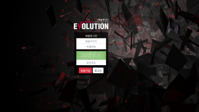 [먹튀검증완료] 에볼루션 먹튀사이트 [ evo-222.com ]