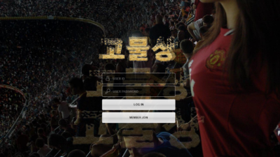 [먹튀검증완료] 고물상 먹튀사이트 [ gom485.com ]