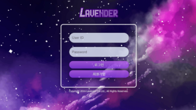 [먹튀검증완료] 라벤더 ( LAVENDER ) 먹튀사이트 [ le-77.com ]