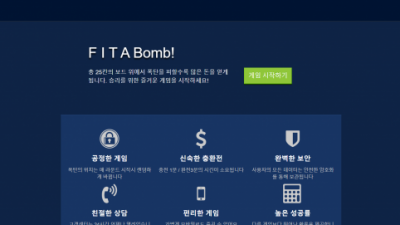 [먹튀검증완료] 피타 ( FITA ) 먹튀사이트 [ dididoka.com ]