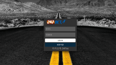 [먹튀검증완료] 이사칠벳 ( 247bet ) 먹튀사이트 [ combo-bet.com ]