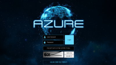 [먹튀검증완료] 아주르 ( AZURE ) 먹튀사이트 [ aj-win.com ]