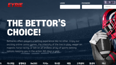 [먹튀검증완료] 이어리 ( EYRIE ) 먹튀사이트 [ eryy-22.com ]