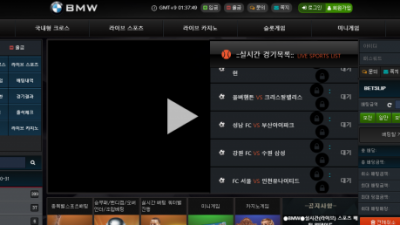 [먹튀검증완료] 비엠더블유 (BMW) 먹튀사이트 [ bmw-520.com ]