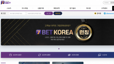 [먹튀검증완료] 세븐벳 ( 7BET ) 먹튀사이트 [ 7bet-100.com ]