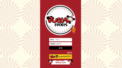 [먹튀검증완료] 뿌까 스포츠 먹튀사이트 [ bbk-02.com ]