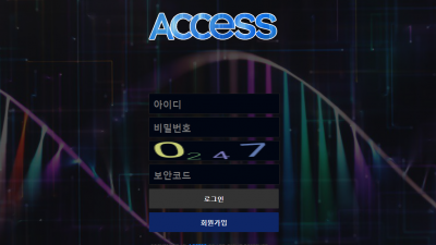 [먹튀검증완료] 엑세스 ( access ) 먹튀사이트 [ access-24.com ]
