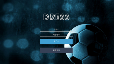 [먹튀검증완료] 드레스 ( DRESS ) 먹튀사이트 [ dash72.com ]