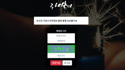 [먹튀검증완료] 라이터 먹튀사이트 [ lt-195.com ]