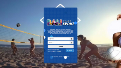 [먹튀검증완료] 발리 ( BALI ) 먹튀사이트 [ bali890.com ]