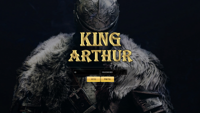 [먹튀검증완료] 킹아더 ( KINGARTHUR ) 먹튀사이트 [ king-77.com ]